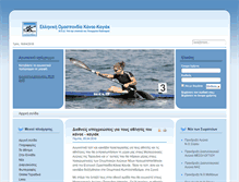 Tablet Screenshot of canoekayak.gr